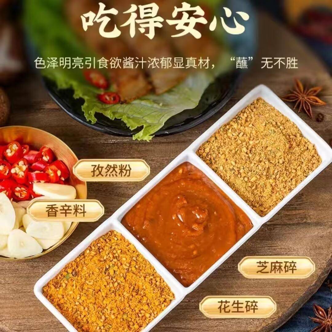 九田家烤肉蘸料酱喵小柚烧烤蘸料同款韩式烤肉蘸酱烧烤酱干料腌料