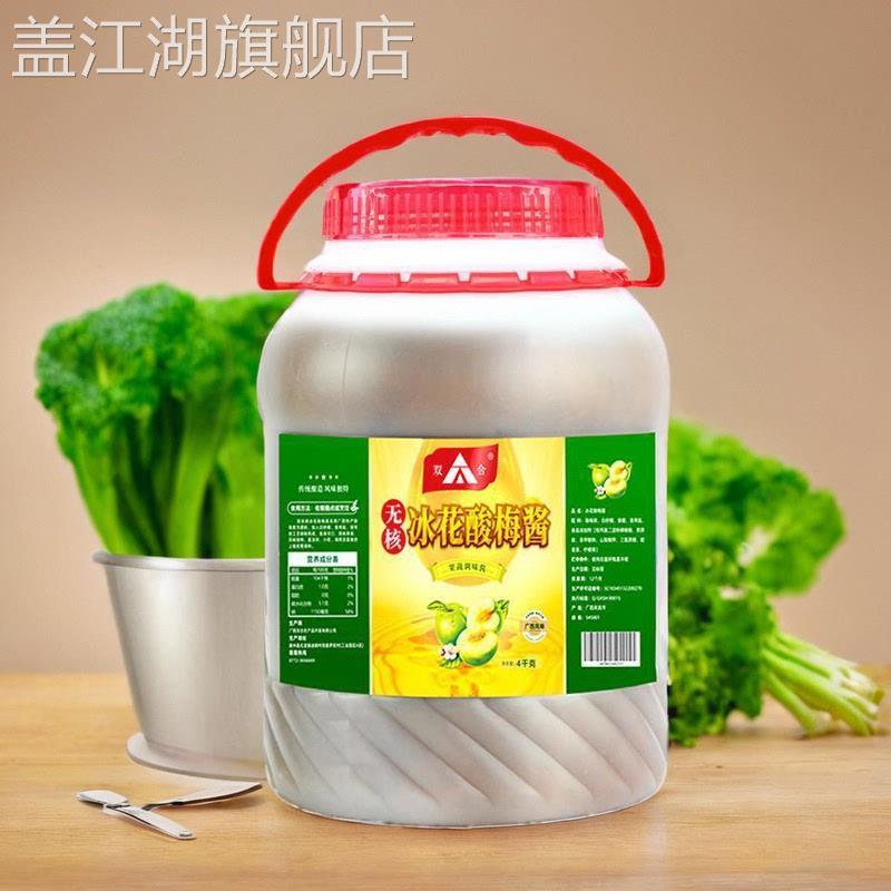 广西双合酸梅酱4kg商用桶装酸甜青梅果酱烧鹅烤鸭蘸酱水果冰梅酱