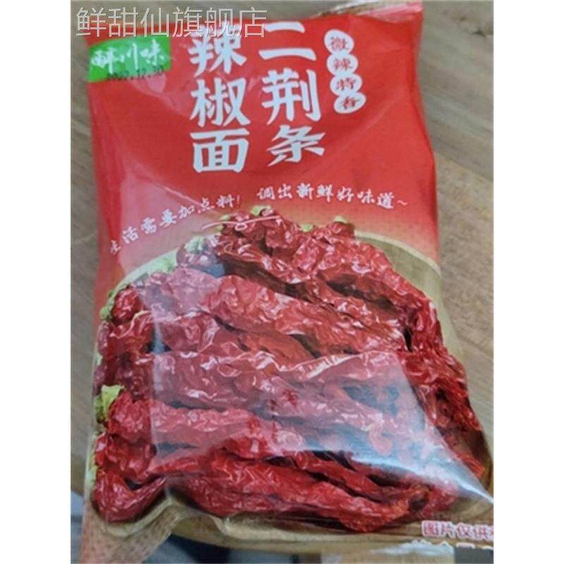 醉川味二荆条辣椒面250g微