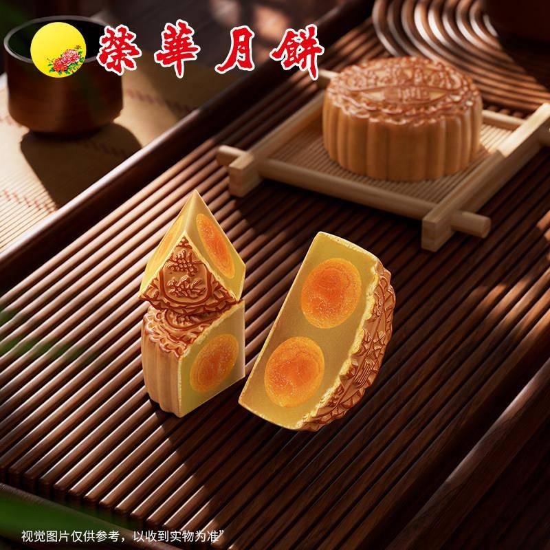 新货香港元朗荣华双黄白莲蓉月饼740给礼盒广式月饼中秋送礼团购