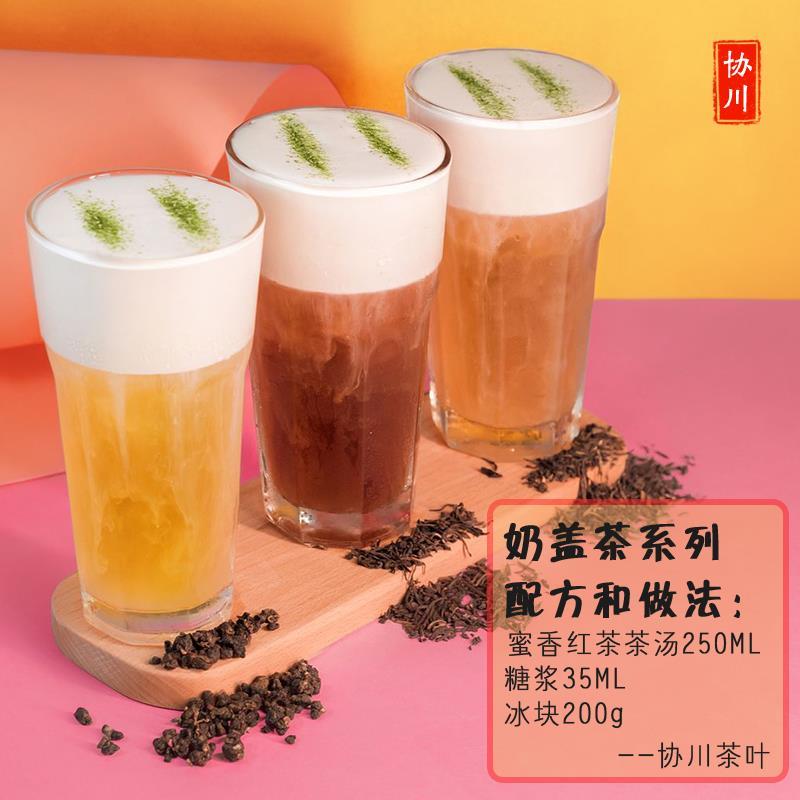 蜜香红茶奶茶专用茶叶奶茶店三角茶包立体红茶叶柠檬茶柠檬特浓