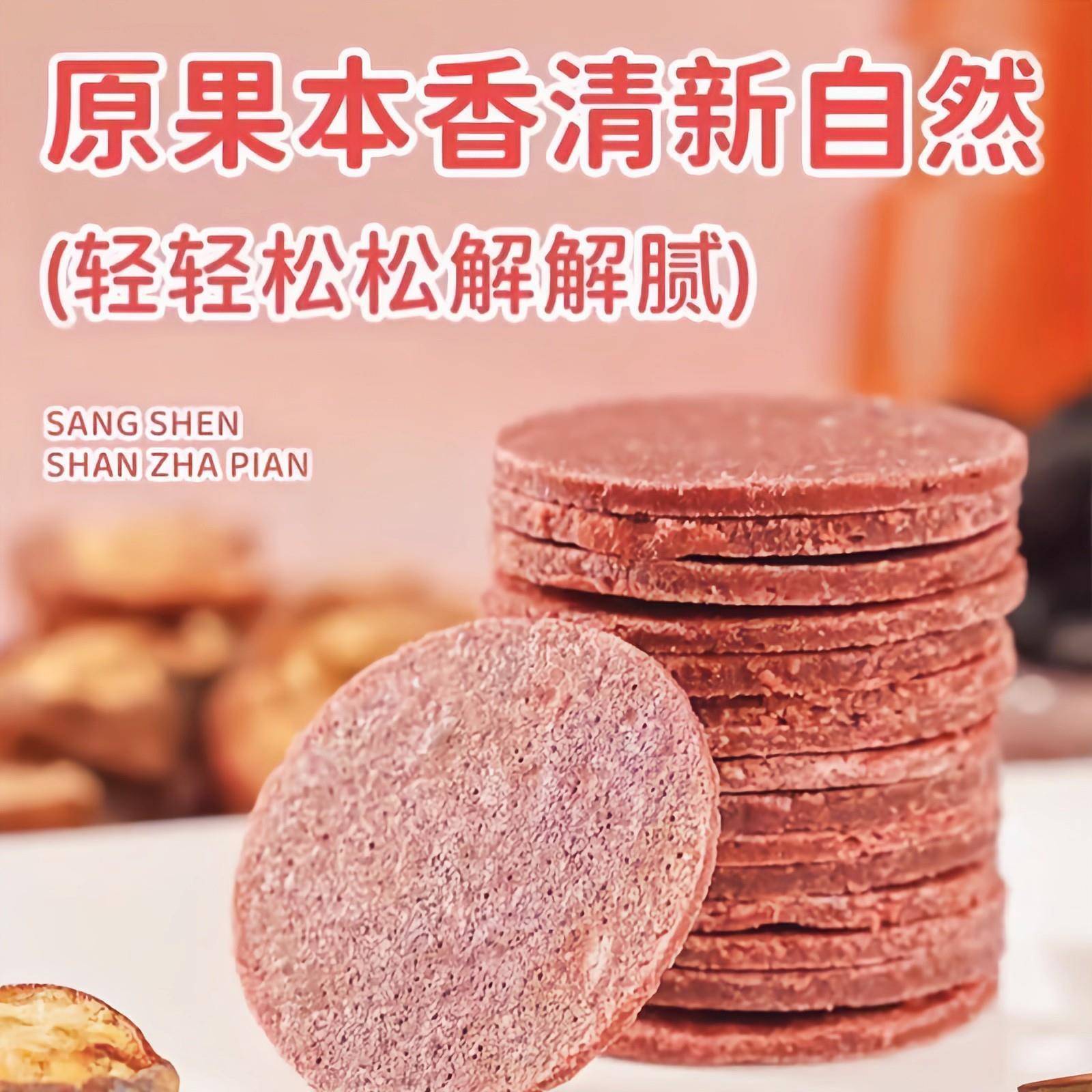 独立包装迷你山楂片老式纸质包装散装酸渣片80后童年怀旧零食袋装