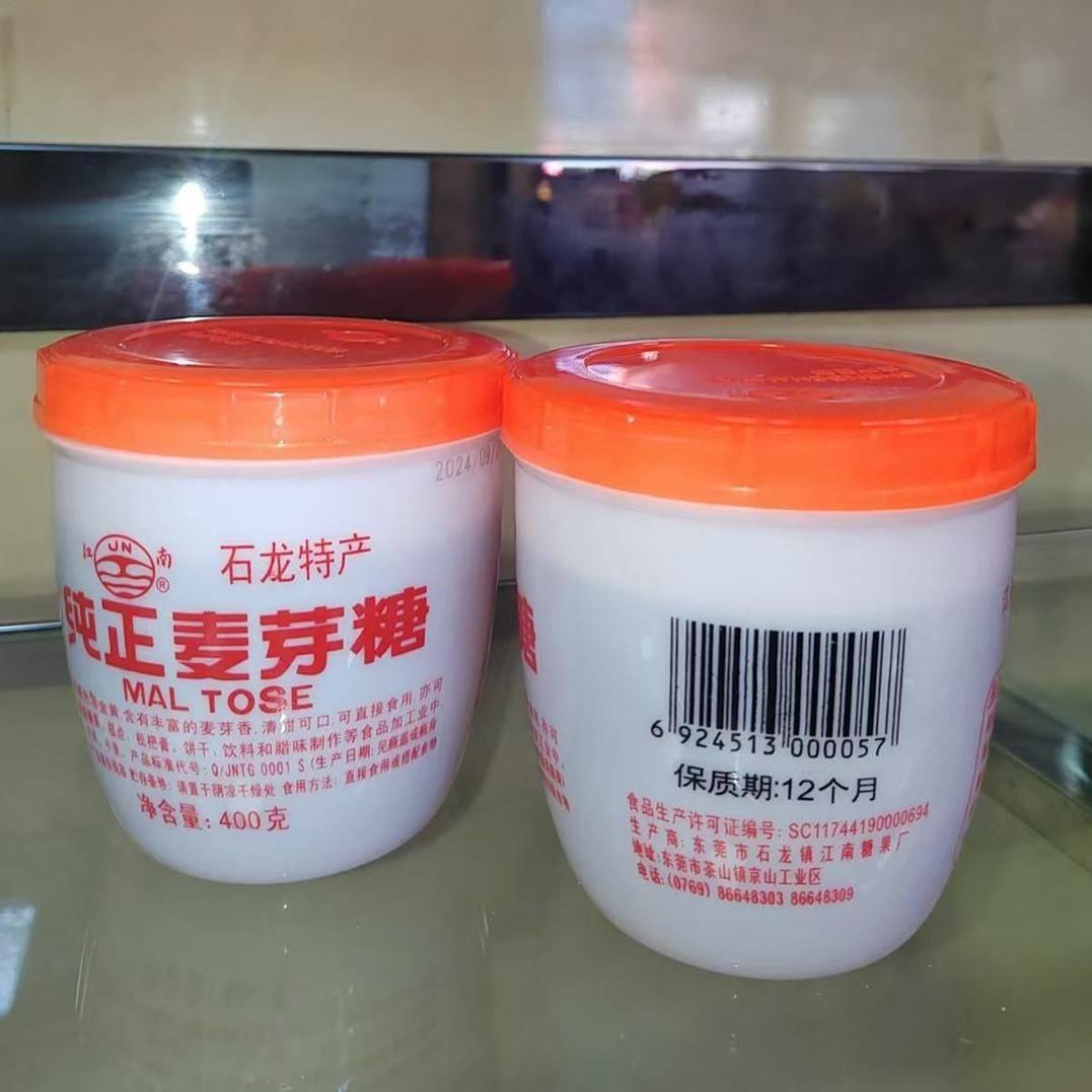 江南纯正麦芽糖400g*2瓶东莞石龙特产手工制作饴糖牛扎糖红枣糕料