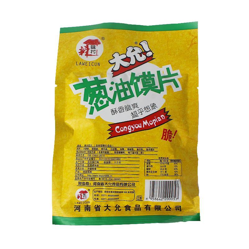 葱油馍片香葱膜片小时候零食8090后怀旧儿时回忆童年休闲食品小吃