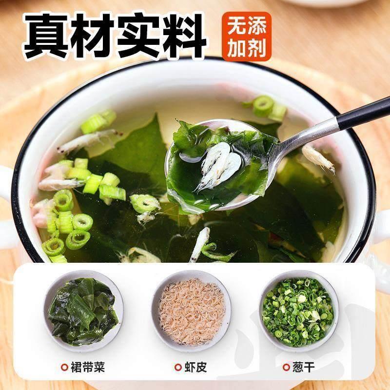 裙带菜虾皮速食汤旗舰店冲泡即食压缩海带汤料包紫菜汤小包免煮