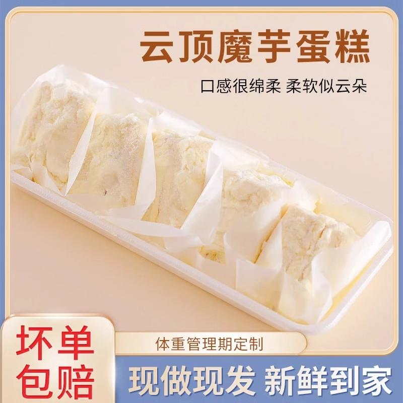 新货云顶魔芋蛋糕动物奶油新鲜手工奶酪包早餐面包黄油下午茶点心