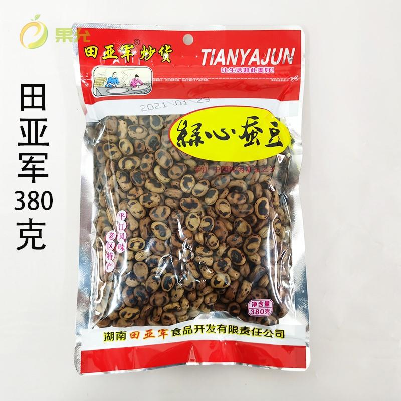 湖南平江特产绿心蚕豆450g炒货胡豆小豌豆青豆零食小吃