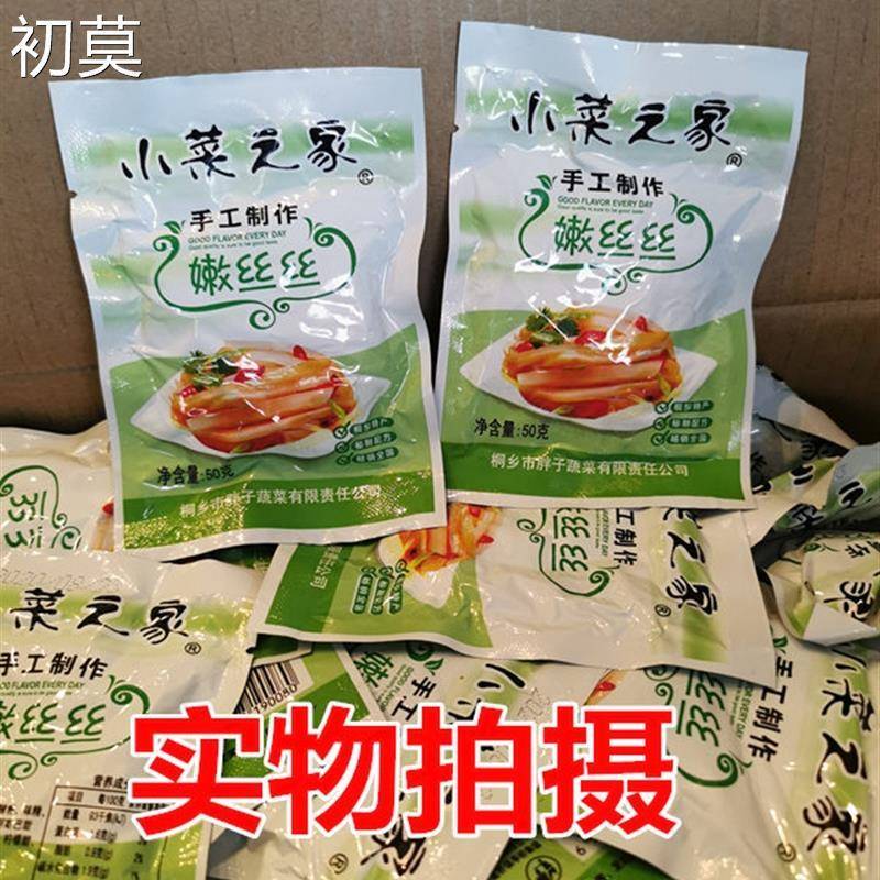 桐乡榨菜50包×50g 小菜之家嫩丝丝 适合早餐 佐餐 烧汤 多