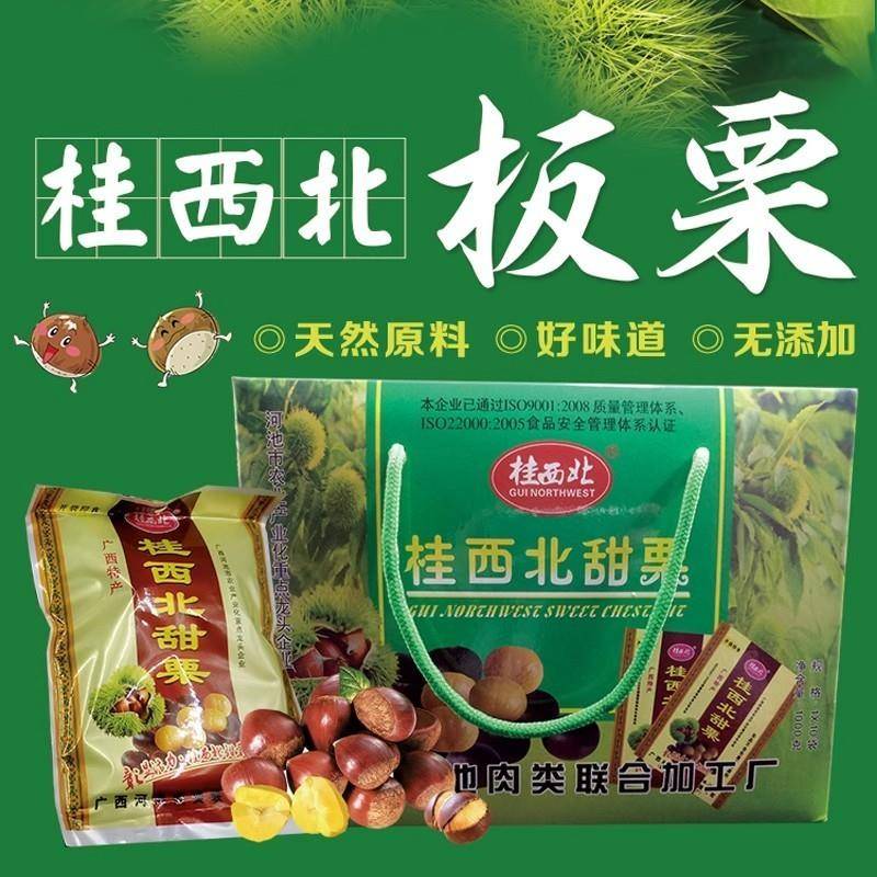 桂西北甜栗旗舰店板栗仁即食柳州特产广西板栗桂西北解馋小零食
