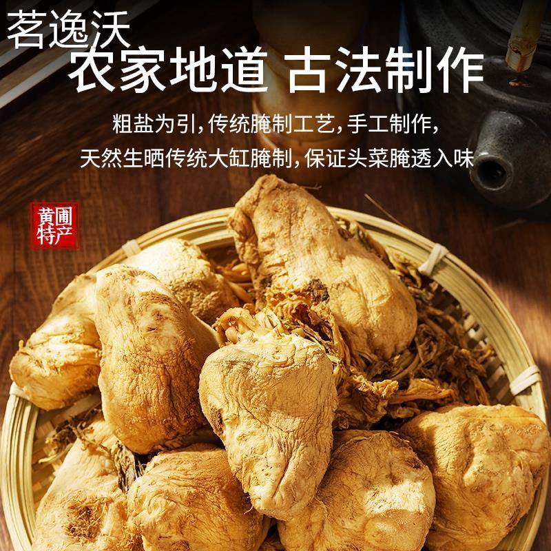 均安大头菜咸菜丝关家尾顺德头菜干梅菜大头萝卜淡口冲菜广东特产