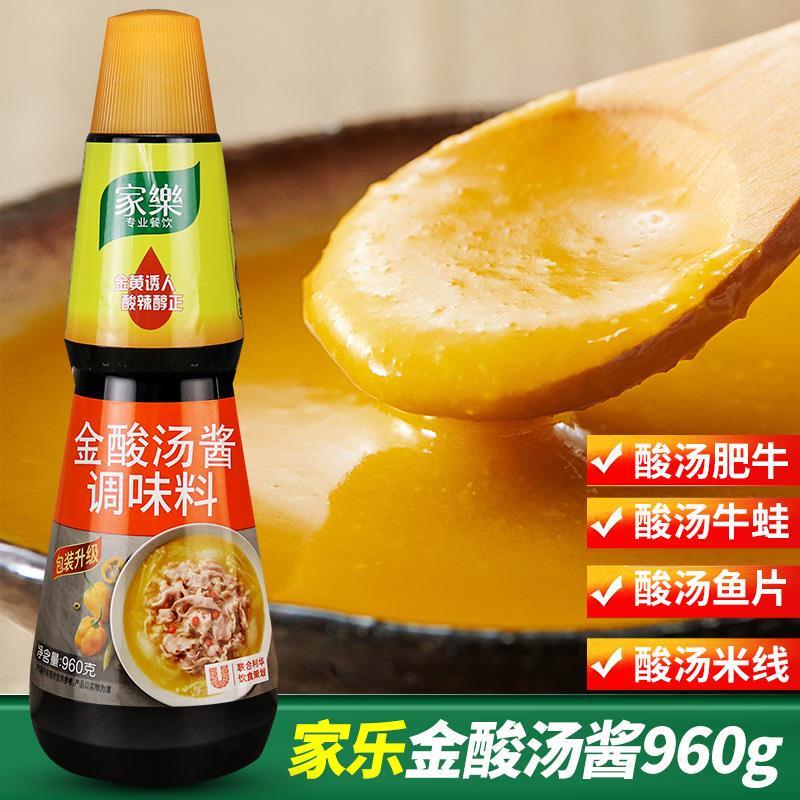 家乐金酸汤酱960g瓶装调味