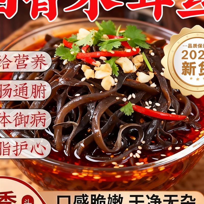 白背毛木耳丝干货官方旗舰