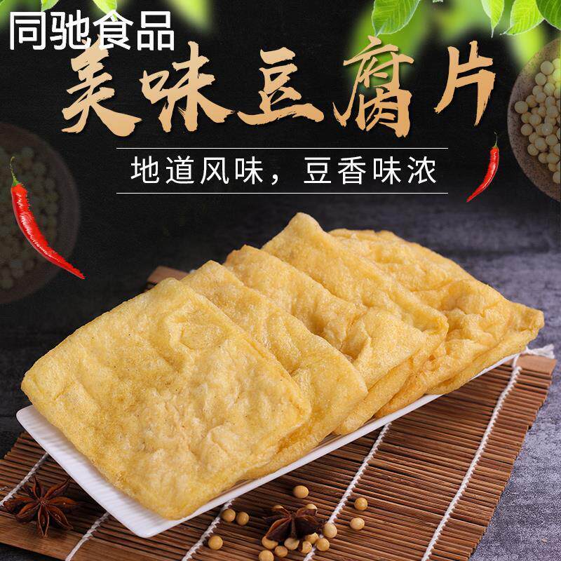 卤干子油炸豆腐泡豆干豆腐干千页豆腐乳自制特产煮豆腐块安徽板面