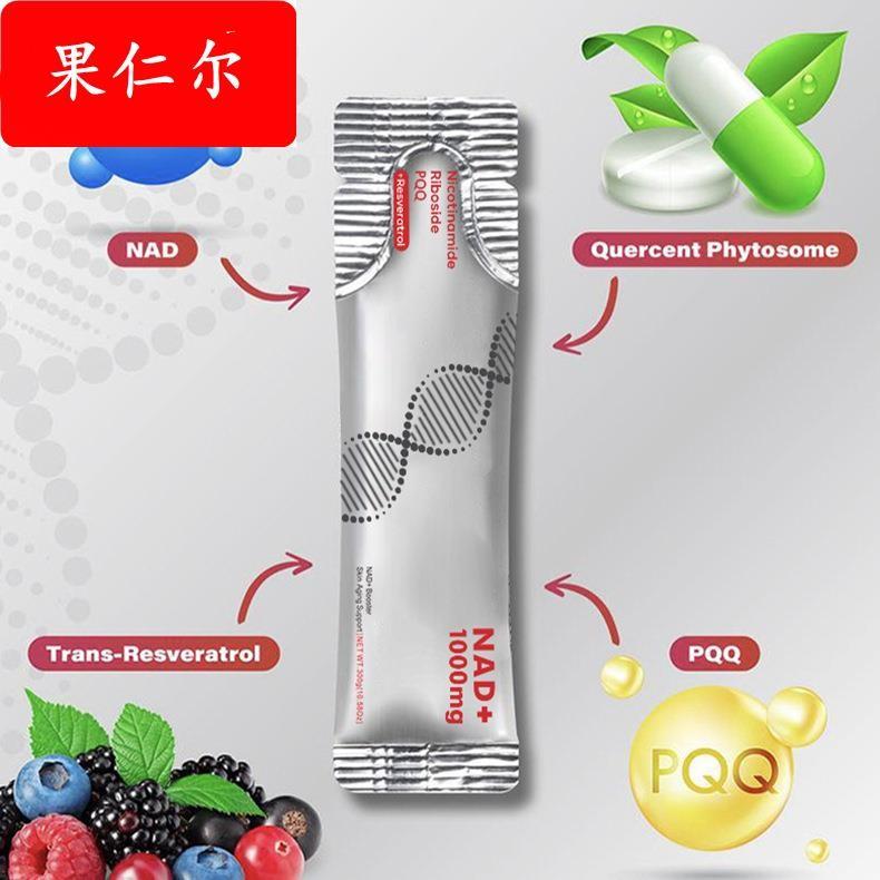 跨境nad+烟酰胺饮料槲皮素白藜芦醇多种浆果液体饮品现货