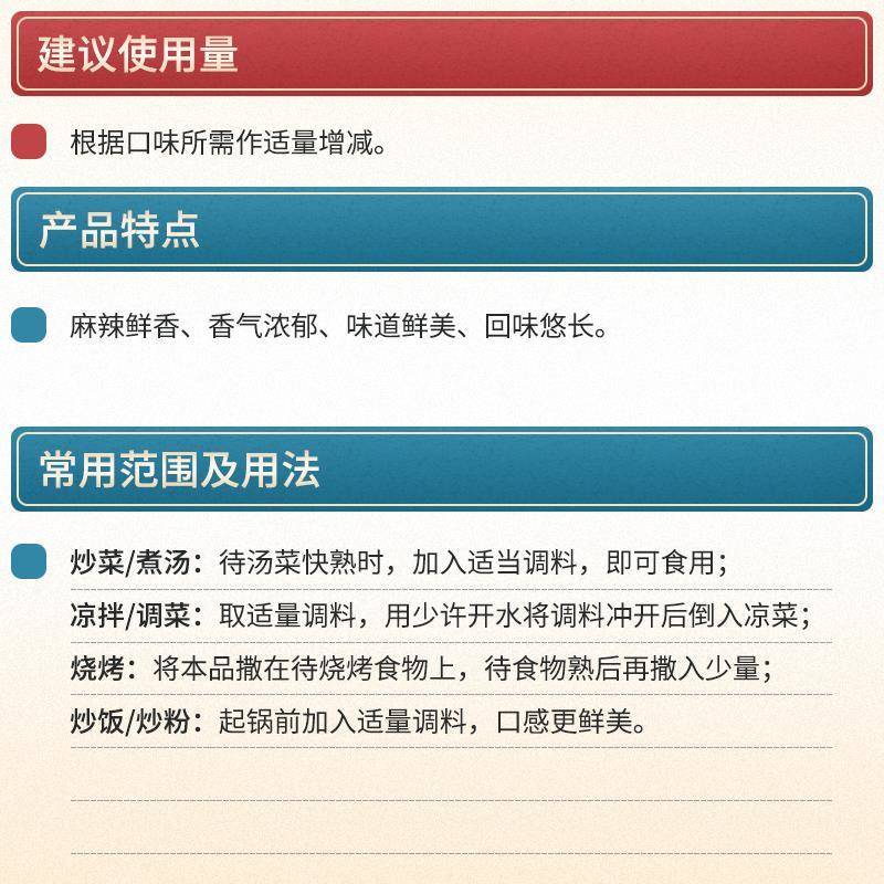 南德调味料炒粉料南德粉调料麻辣鲜香炒饭炒菜料调味品商用烧烤料