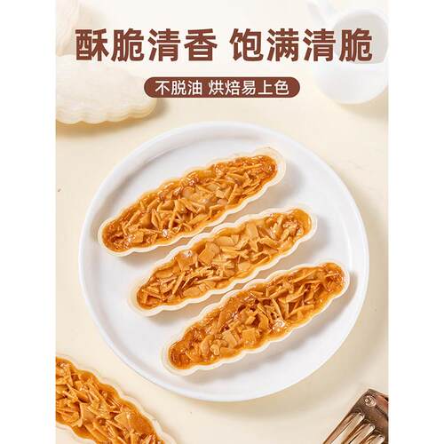 新货焙小姐扁桃仁片糯米船雪花酥坚果饼干用杏仁片烘焙专用巴旦木