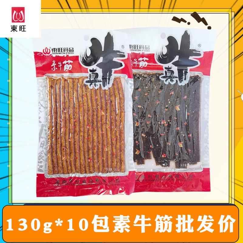 湖南特产东旺顶牛真牛宽素牛筋 麻辣片 大包辣条零食有嚼劲价
