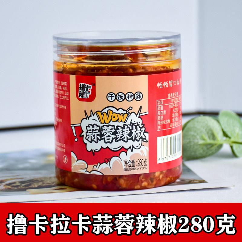 撸卡辣卡时鲜联萌蒜蓉辣椒酱木瓜丝下饭菜湖南特产拌饭酱菜大瓶装