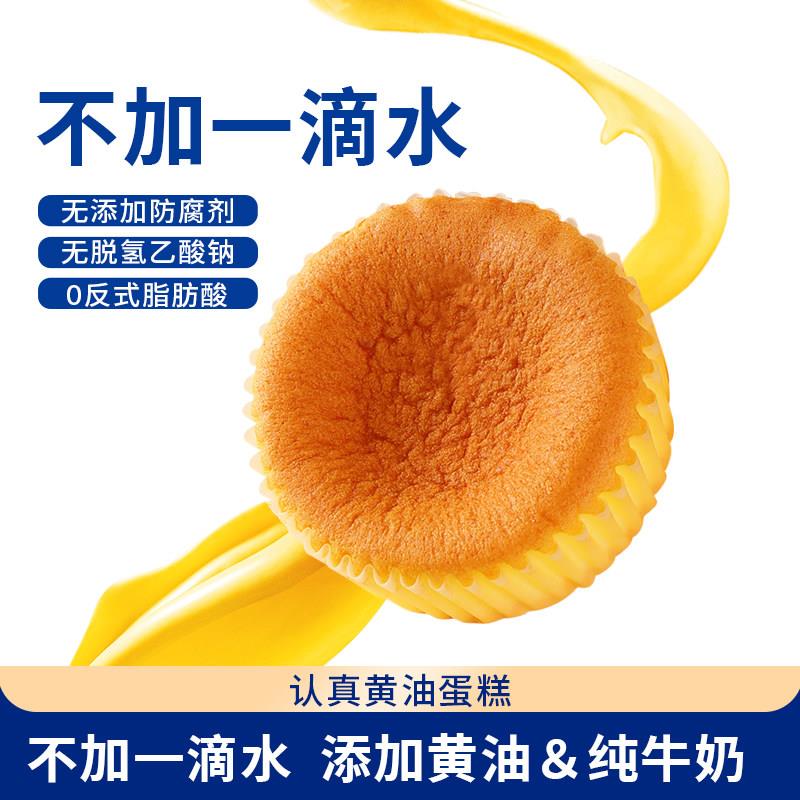 新货黄油蛋糕面包手撕面包早餐鸡蛋糕整箱零食点心蛋糕奶香面包盒