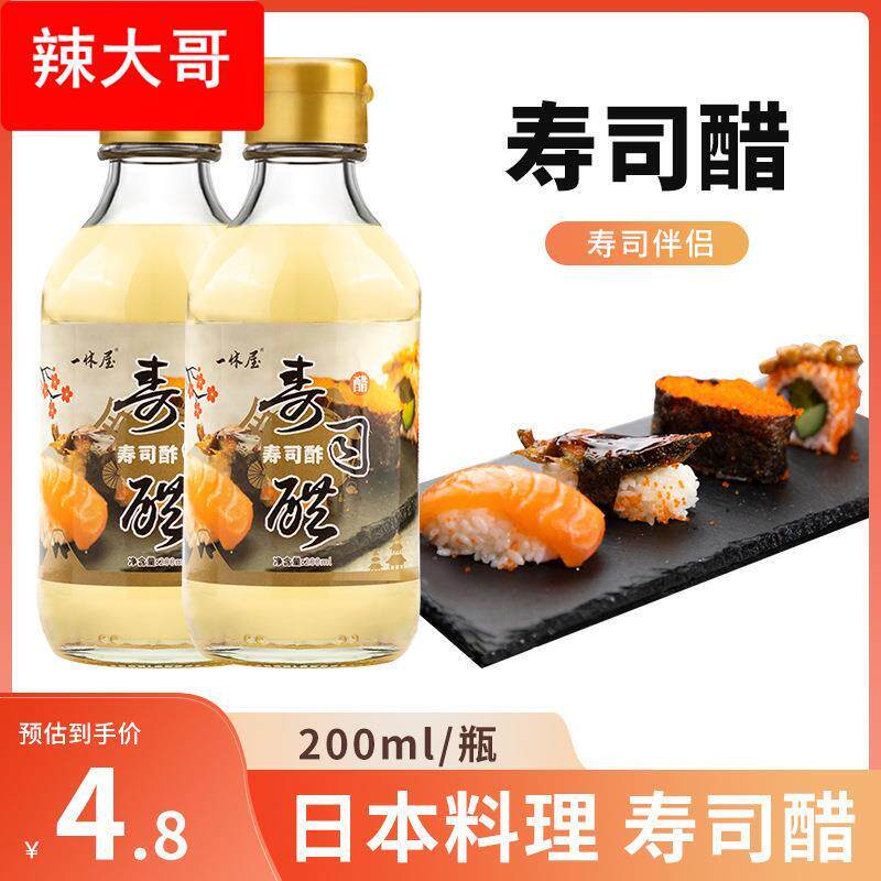 日式料理寿司醋200小瓶家
