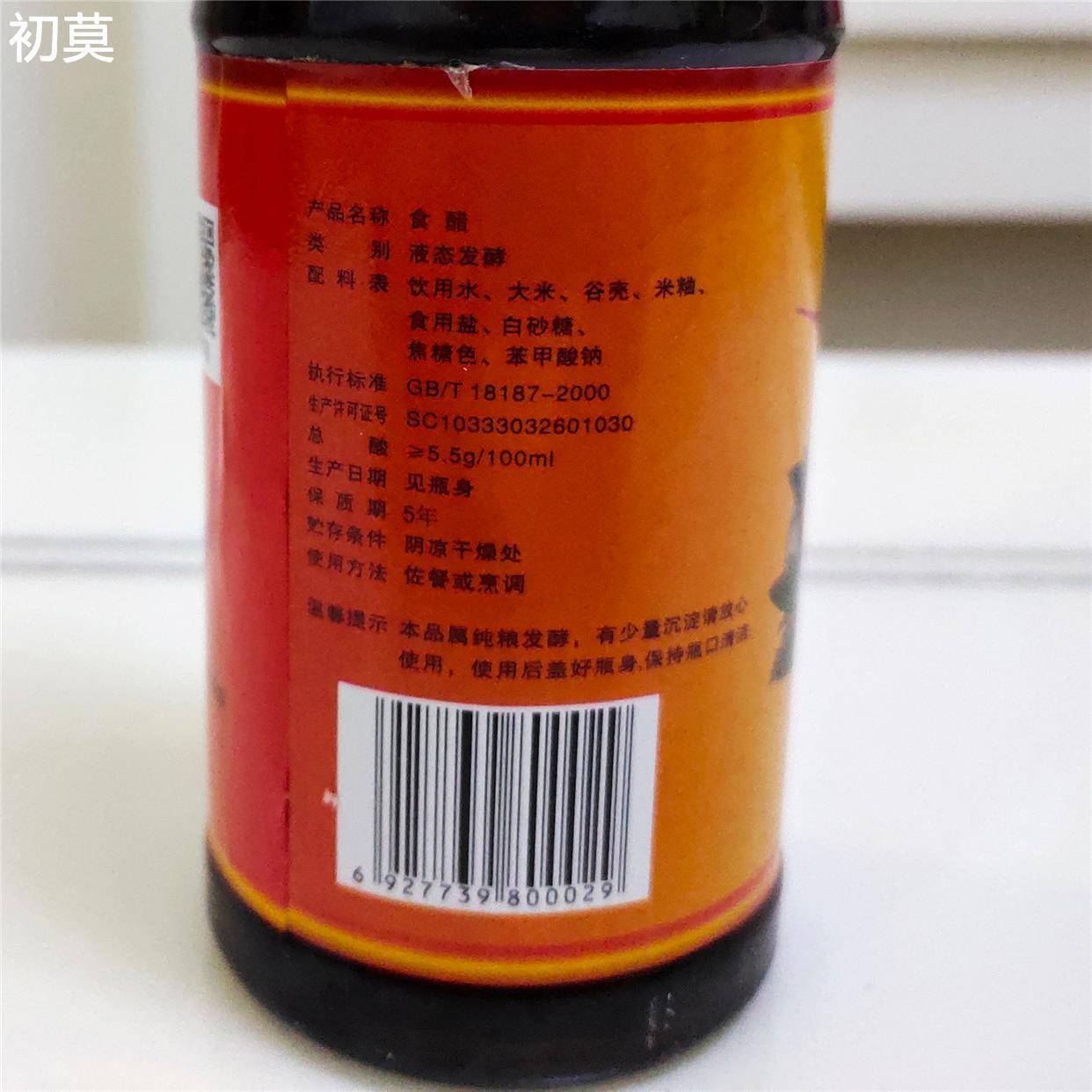 温州平阳茂松晏会专用香醋小瓶装260ml/瓶练川醋厂调味料海鲜蘸料