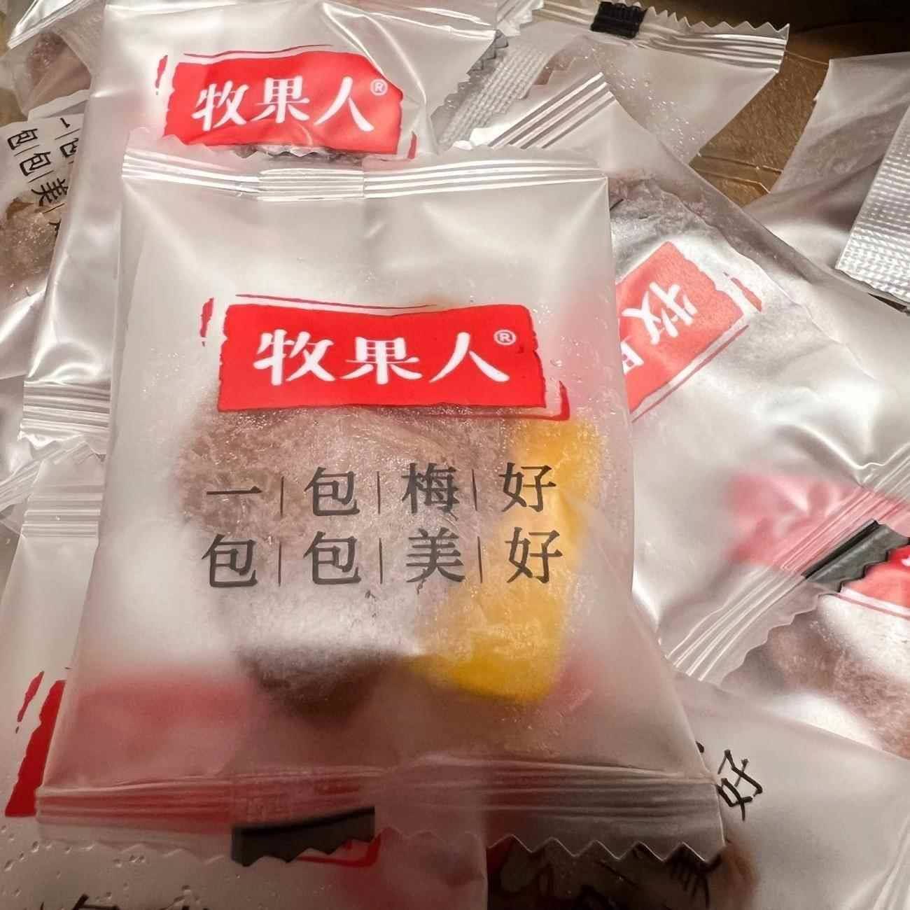 牧果人一包梅好混合袋装果干果脯梅有芒果草莓黄桃夹心葡萄菠萝干