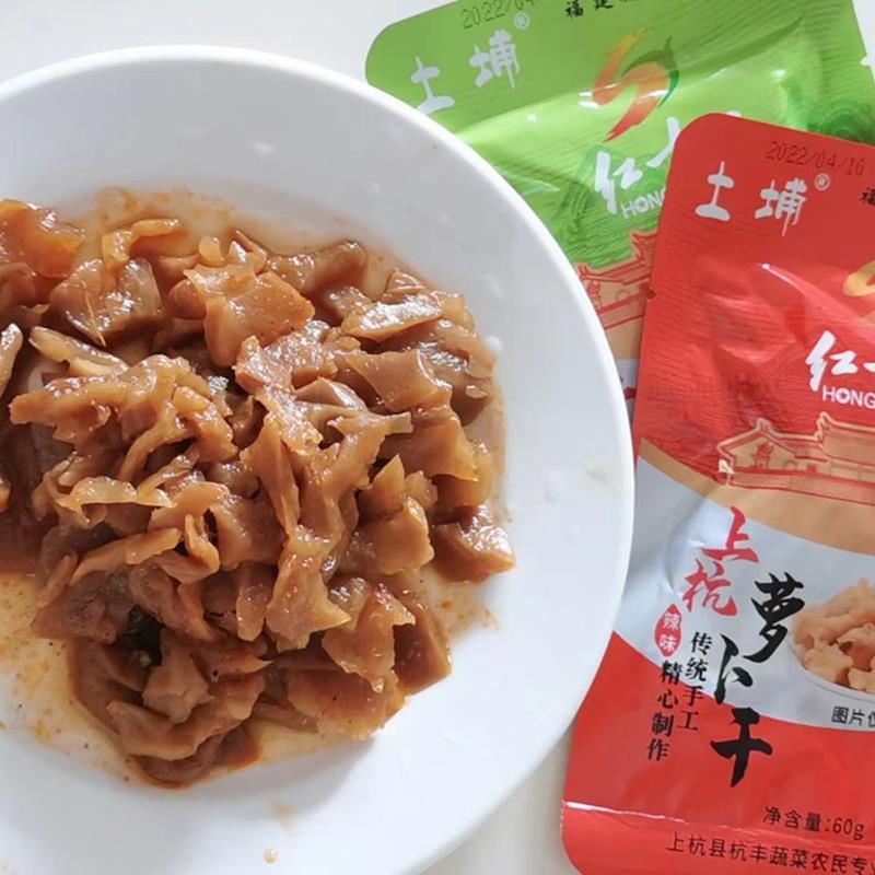 闽西八大干上杭萝卜干自制农家岩特产小包装辣味原味厦门航空菜