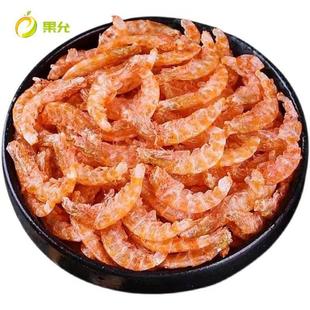极速南极磷虾米去头去壳去皮虾干纯肉 虾米干虾肉补钙油干货高品