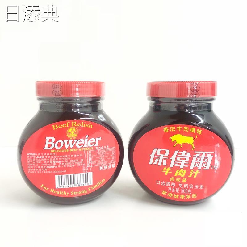 味当家保卫尔牛肉汁500g牛排酱调味汁调味酱牛仔骨西餐料理包邮