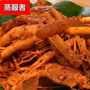 极速云南佤味鸡爪佤味鸡脚凤爪佤味大杂烩苤菜根解馋小吃云南佤族