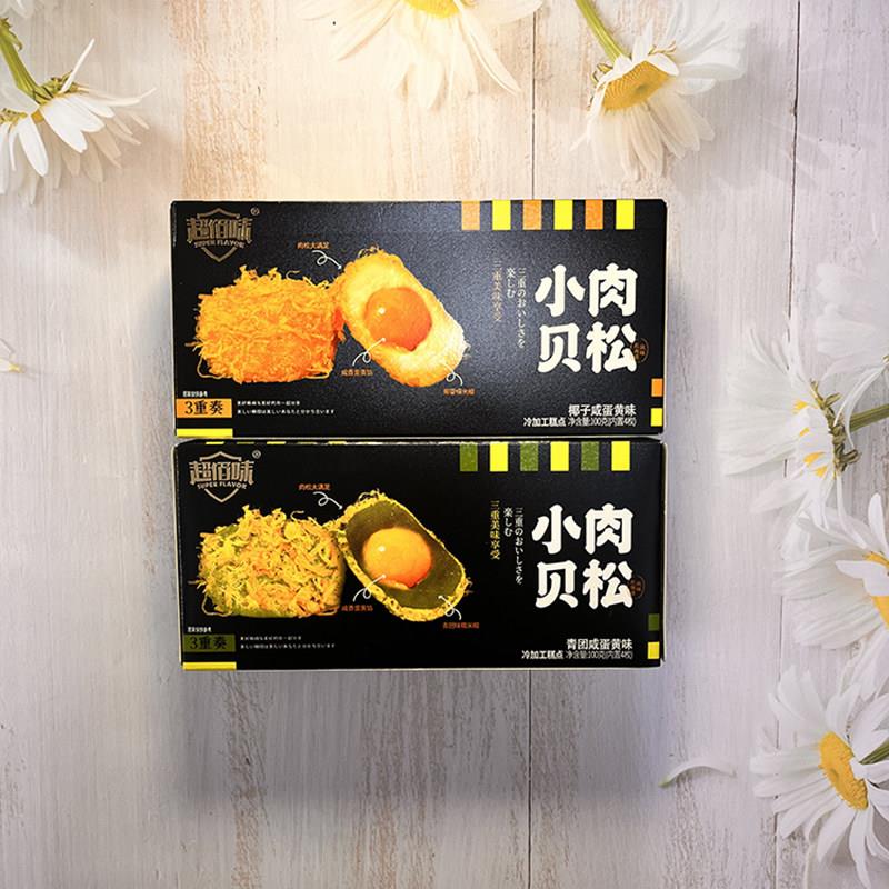 零食好忙超佰味小贝肉松青团椰子咸蛋黄味办公室休闲食品解馋小吃