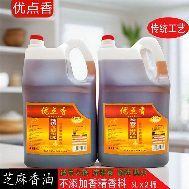 优点香纯香风味芝麻调味油