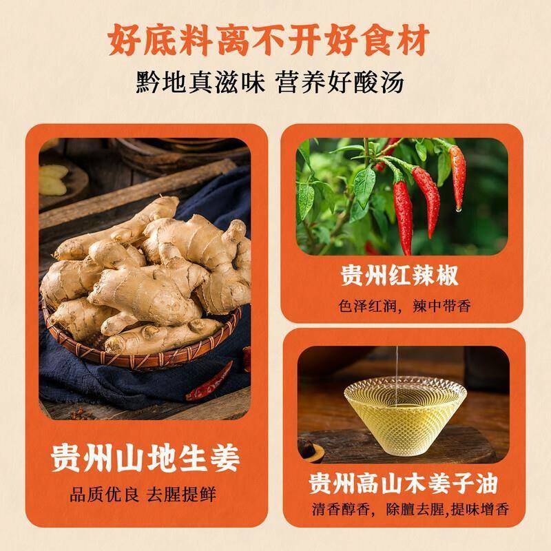 玉梦复合红酸汤0添加番茄锅底贵州凯里红酸汤凯里火锅料肥牛调料