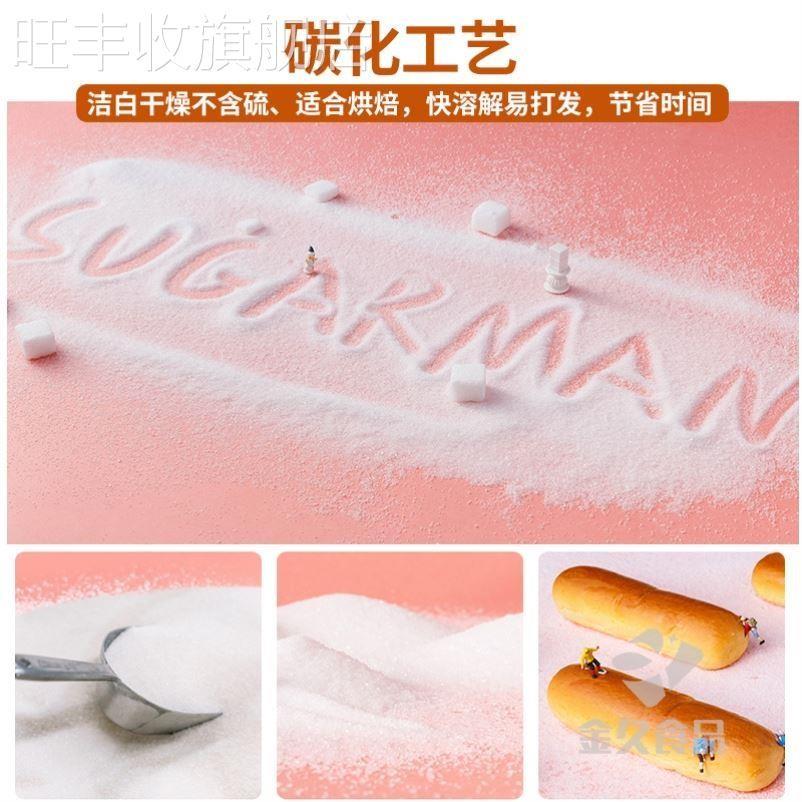 韩国TS幼砂糖30斤50斤60斤细白砂糖咖啡奶茶专用韩式烘焙蛋糕原料