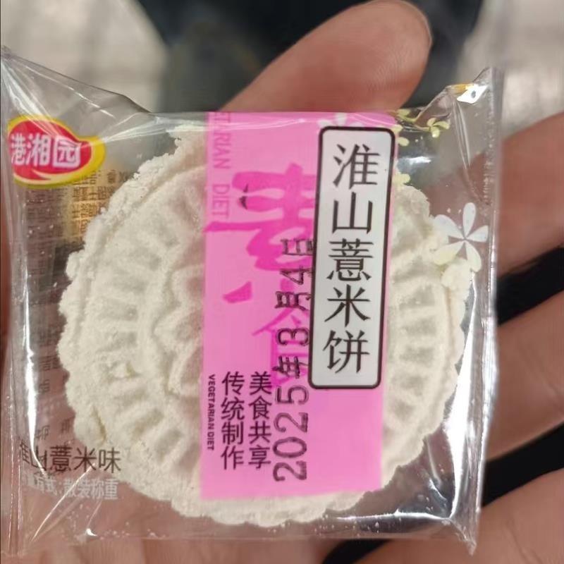 极速港湘园铁棍山药淮山薏
