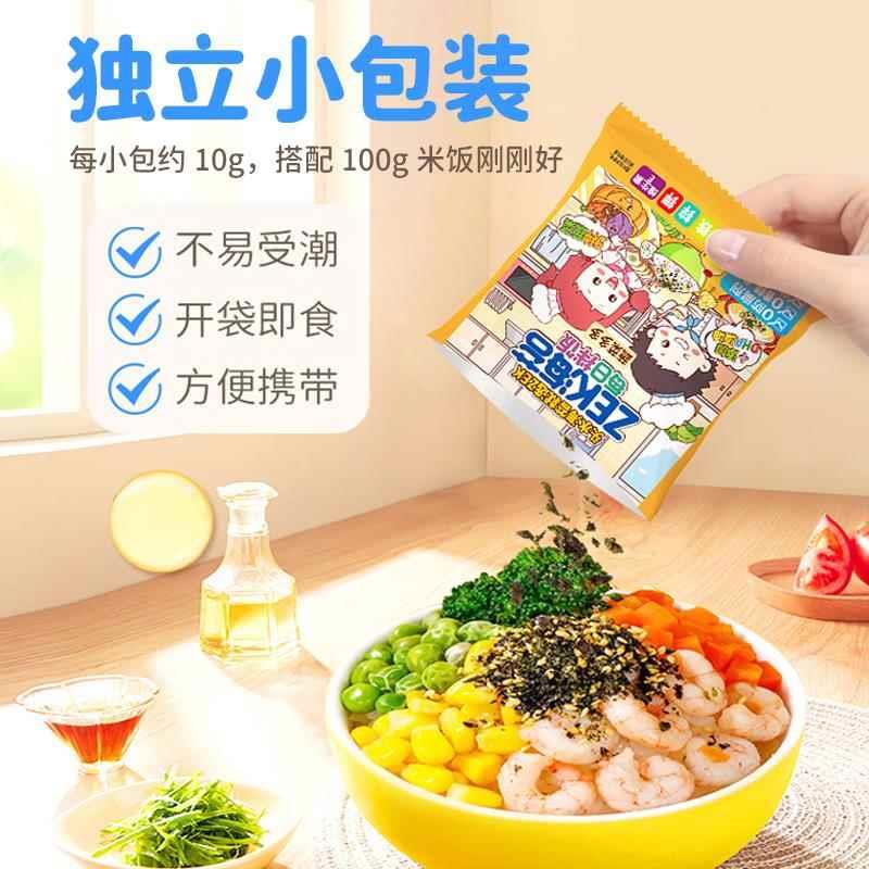 zek旗舰店高钙蛋白每日拌饭海苔紫菜碎儿童宝宝寿司零食70g*3袋