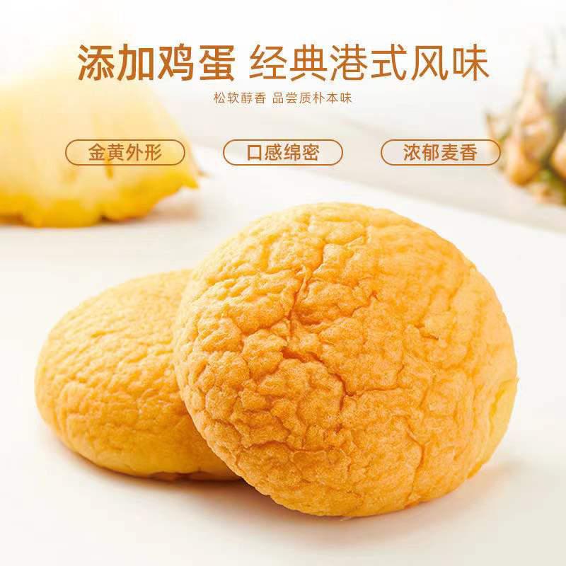 壹得利港式菠萝包酥皮夹心欧包学生早餐代餐休闲零食品整箱