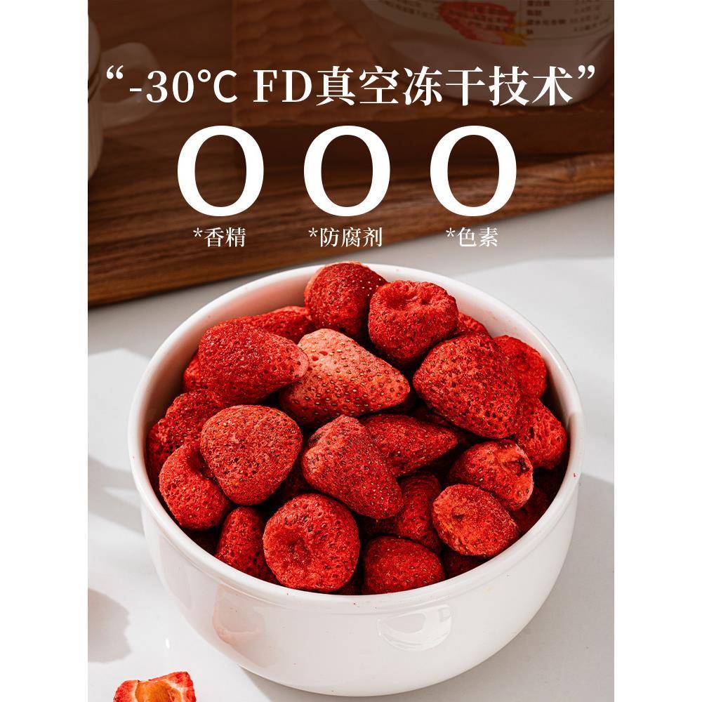 冻干草莓干草莓脆g烘焙雪花酥棉花糖无牛轧糖专用水果果干用添加