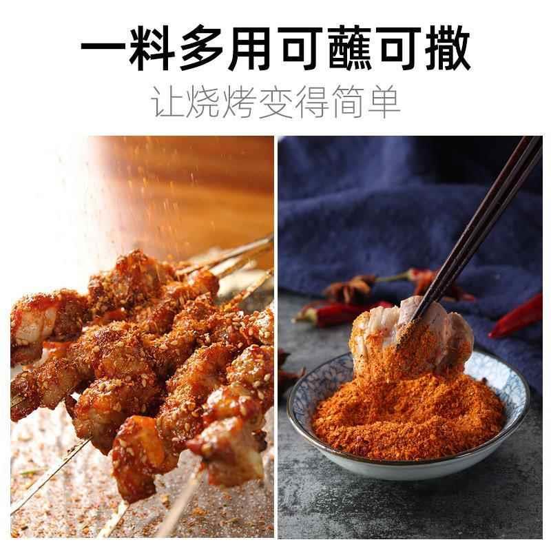东北烧烤蘸料 空气炸锅调料 烤肉料 孜然粉商用腌料 韩式撒料家用
