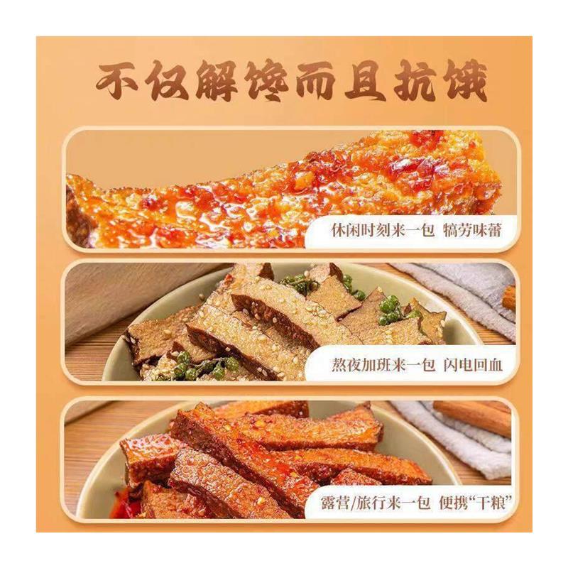 好巴食黄金虎皮豆干散装50