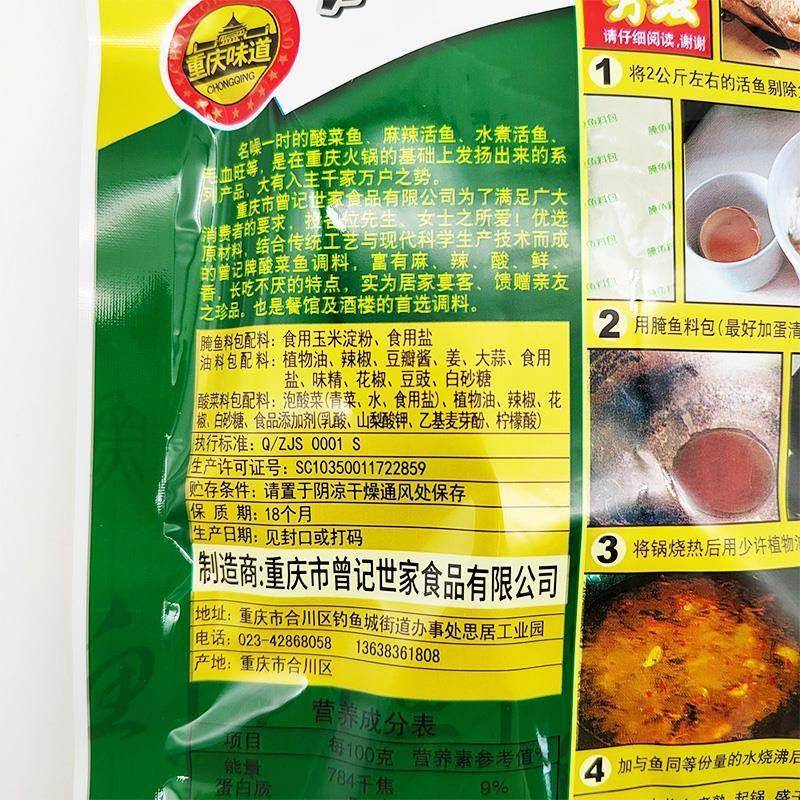 曾记酸菜鱼360g*10袋装盛唐曾记老坛酸菜调料3料包酸菜粉丝汤餐