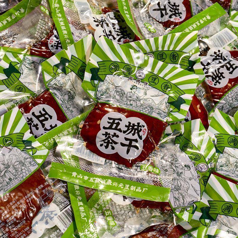黄山五城茶干独立包装香辣小零食豆腐干安徽特产五香豆干小袋即食