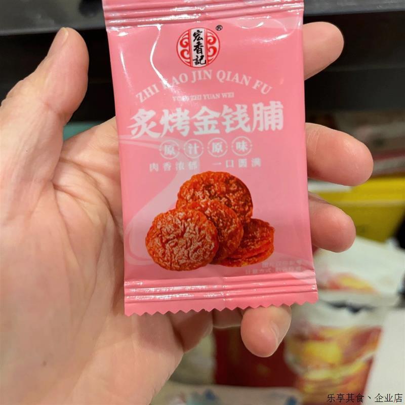 极速宏香记猪肉干厚切猪肉
