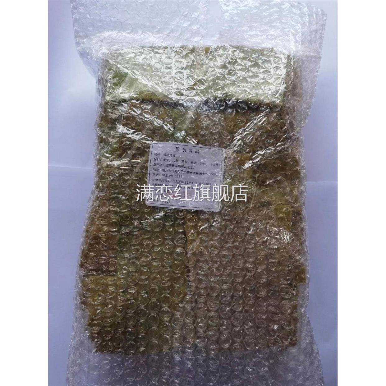 江西赣州定南县特产蒸汽烤薄烫皮零食小吃超薄铁板烫皮牛皮腊包邮