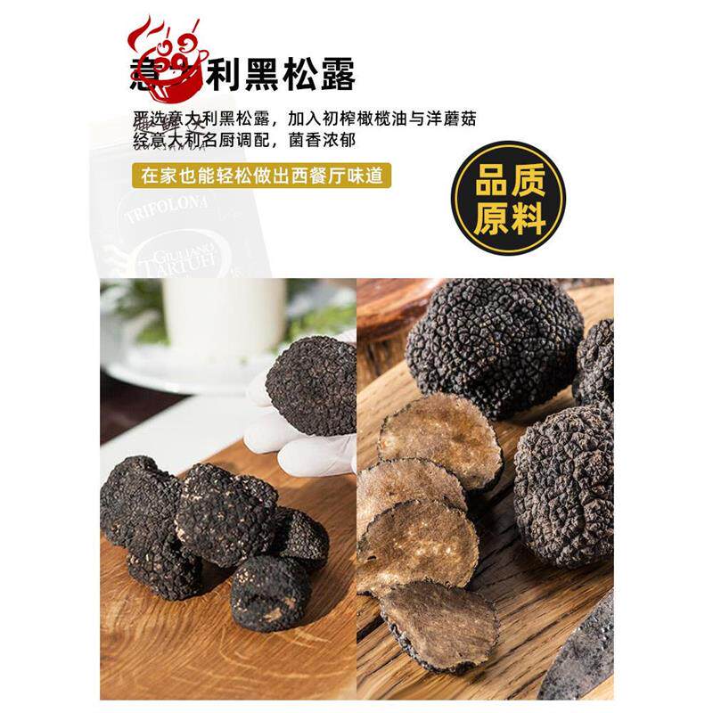欧萨黑松露蘑菇菌酱1kg进