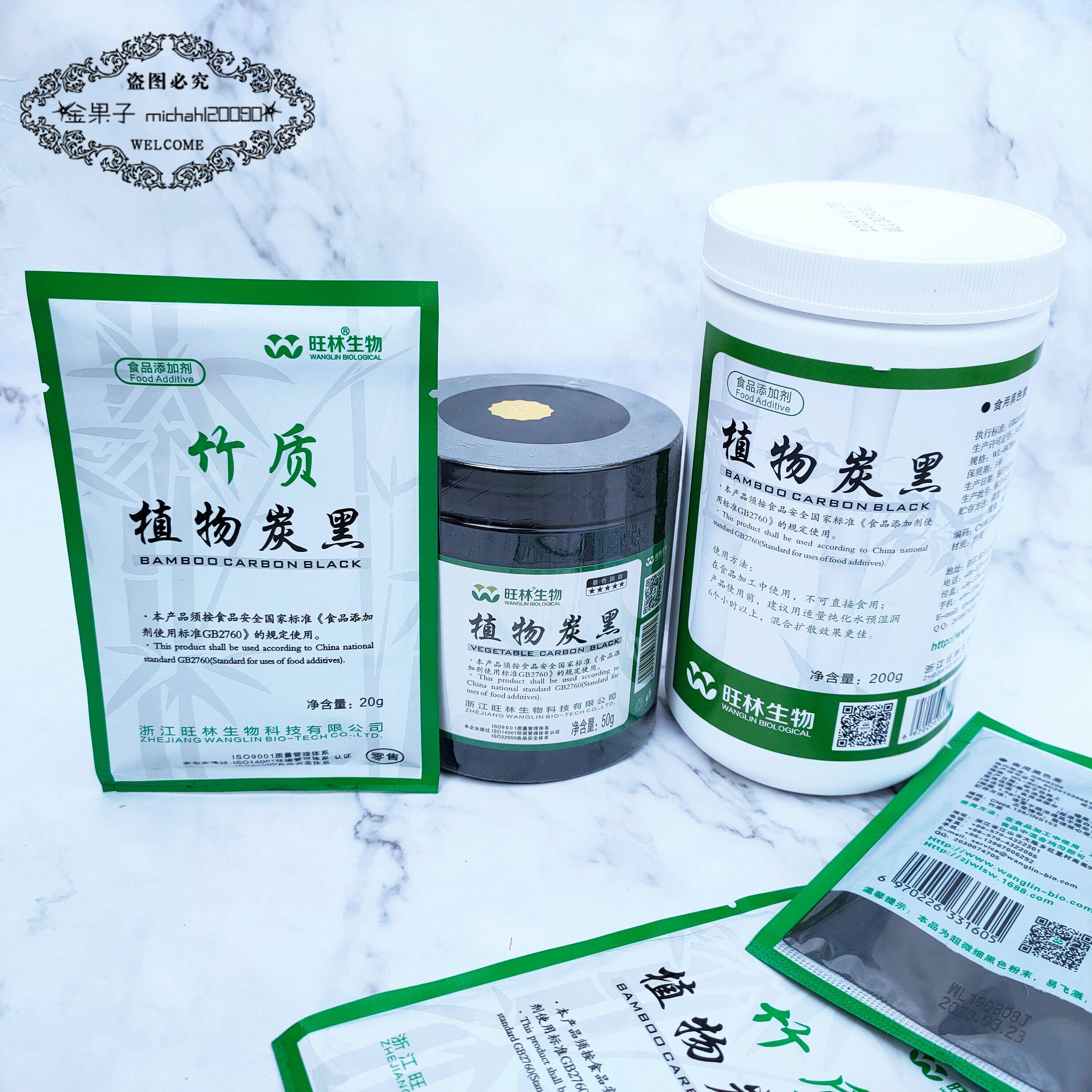 新货竹炭粉旺林黑色素 可食用植物炭黑竹碳粉奶油冰淇淋蛋糕烘焙