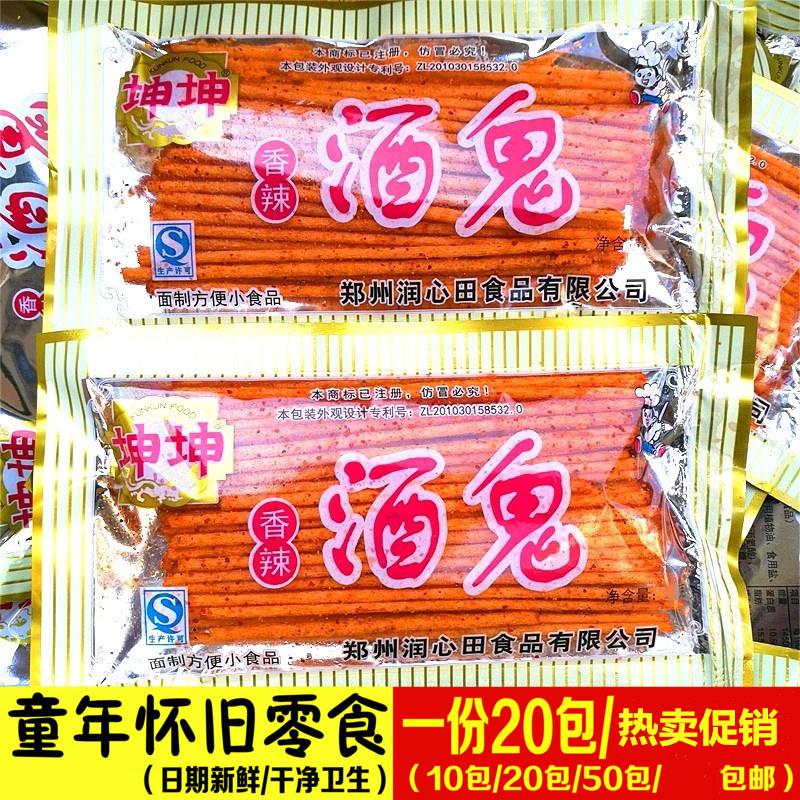 坤坤酒鬼辣条零食儿时怀旧