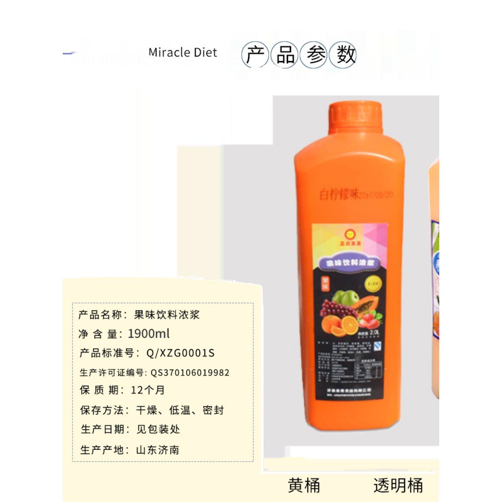 发酵果汁浓缩液商用柠檬水奶茶店专用金桔柠檬汁酸梅汤杨梅果浆