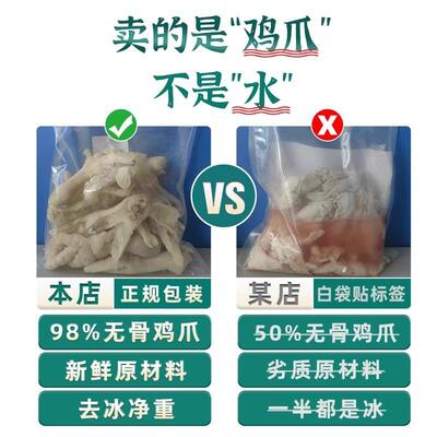 新品大用无骨鸡爪生鲜冷冻