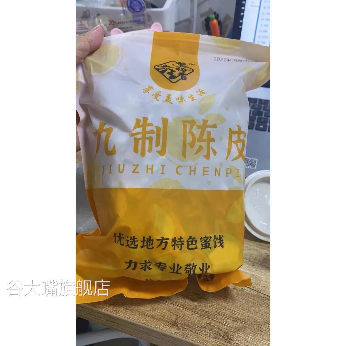 新日期。九制陈皮蜜饯搭配零食可泡水桔子皮陈干橘皮干散装洛神花